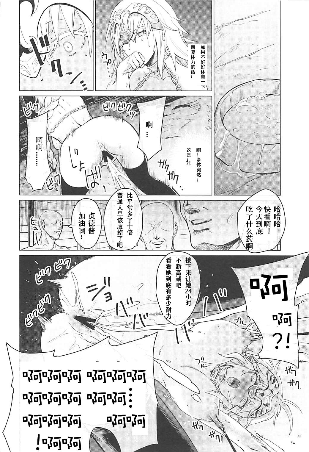 purgatory - Page 16