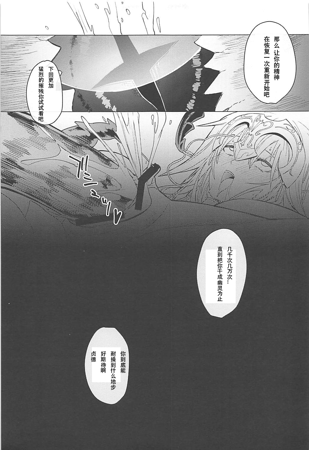 purgatory - Page 23