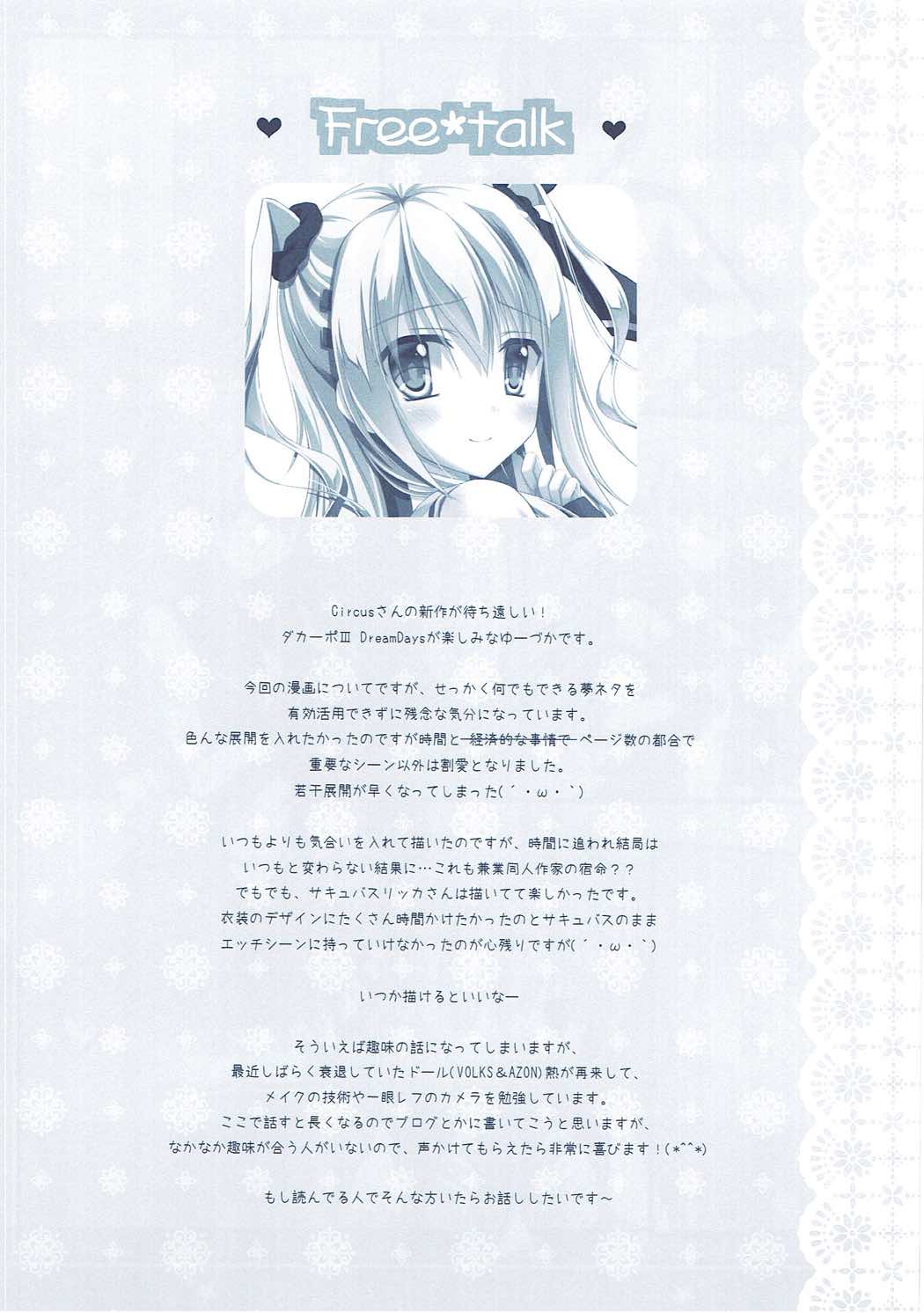 彼女の夢が想定外すぎた件 - Page 28