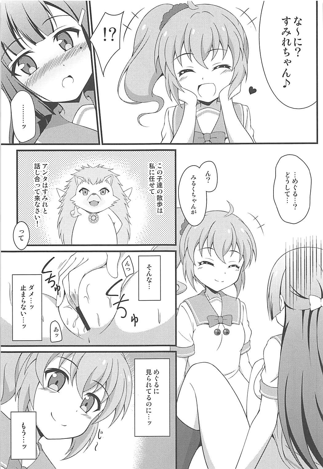 BREAK Time 2 - Page 6