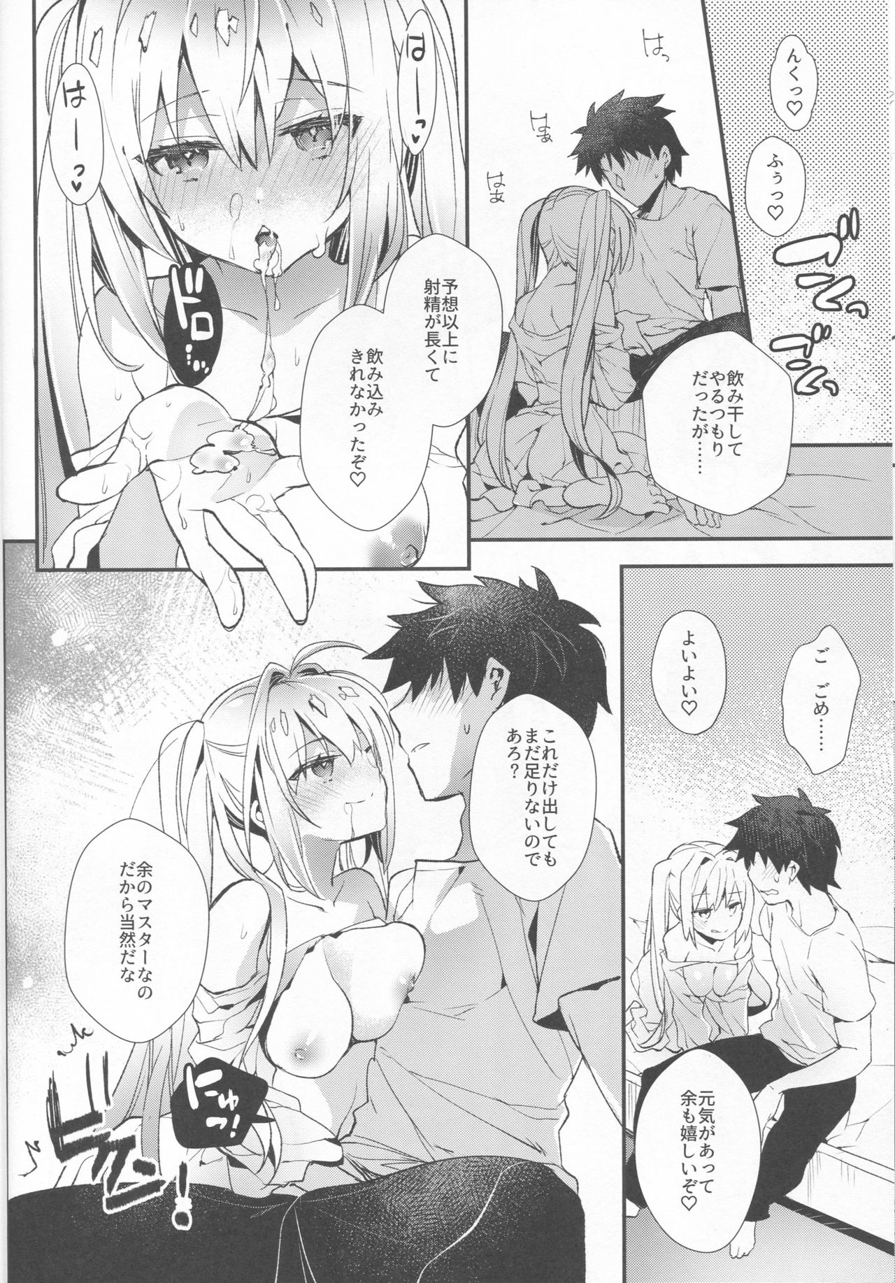 Yotogi Banashi - Page 11