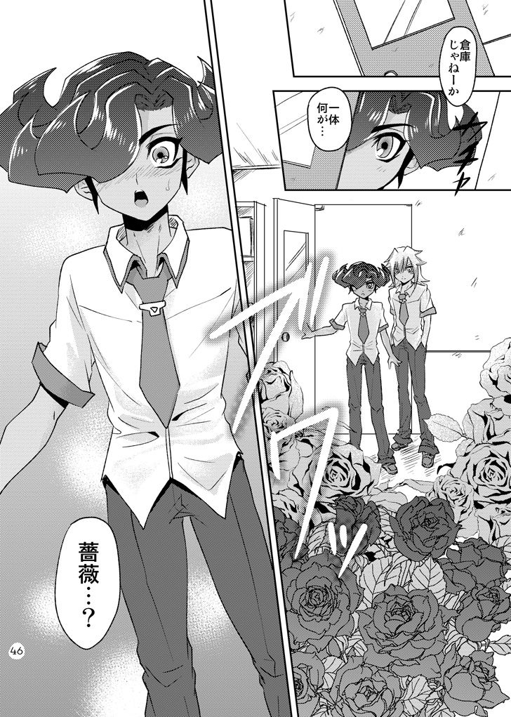Emperor's Love! - Page 48