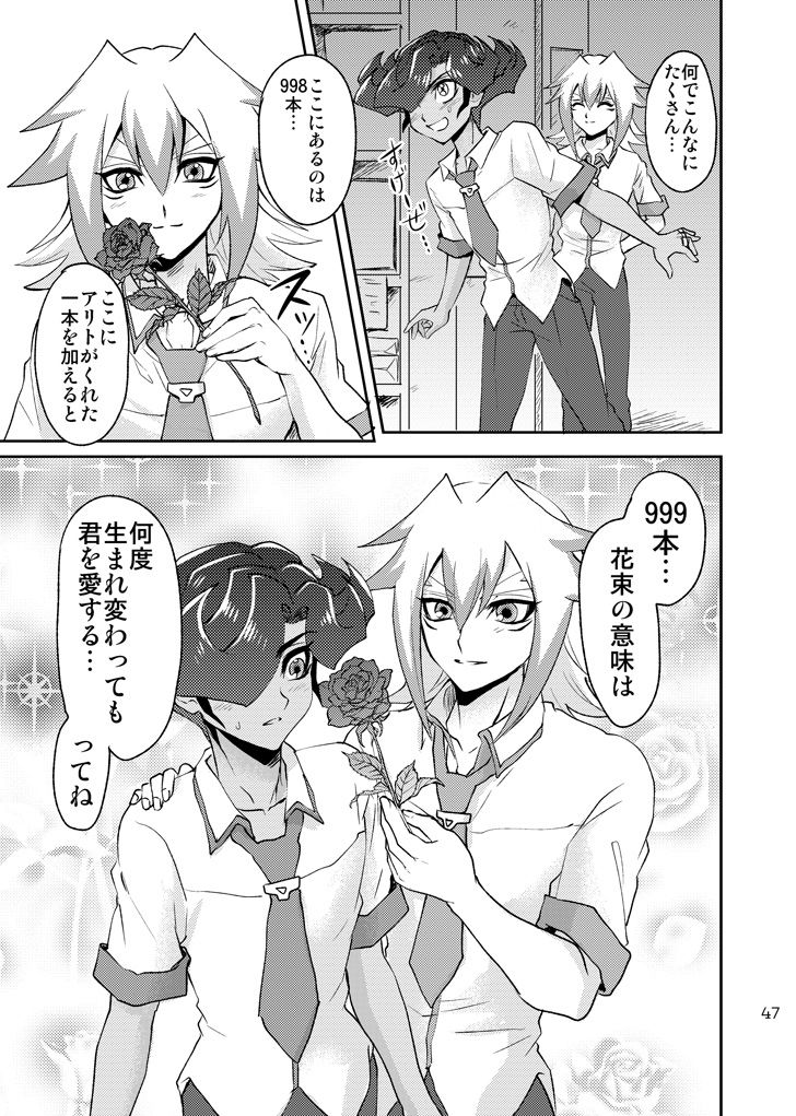 Emperor's Love! - Page 49