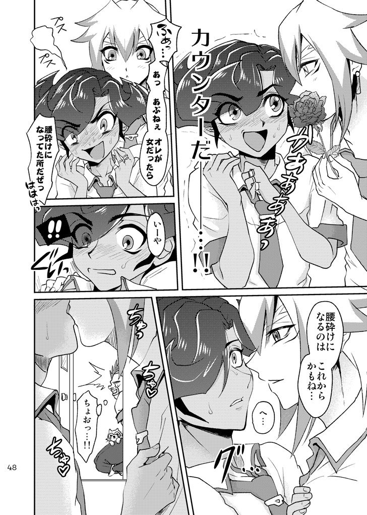 Emperor's Love! - Page 50