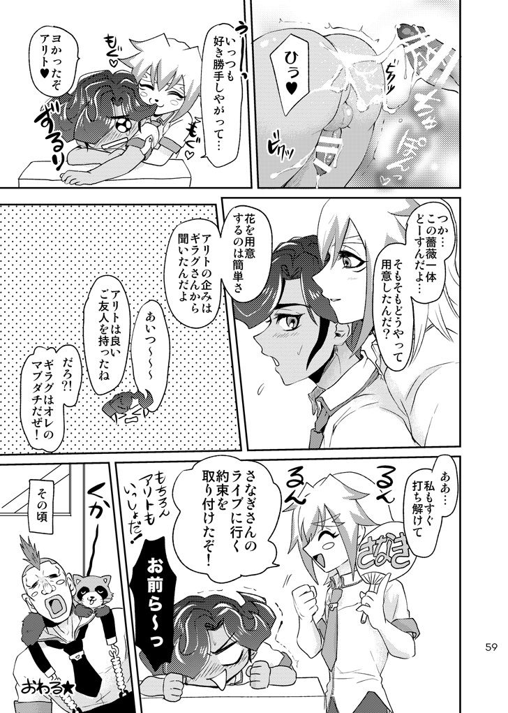 Emperor's Love! - Page 61