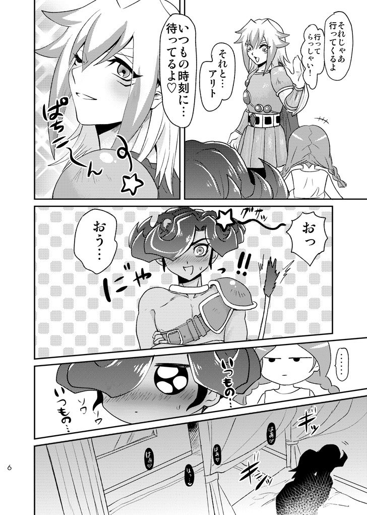 Preview page 8