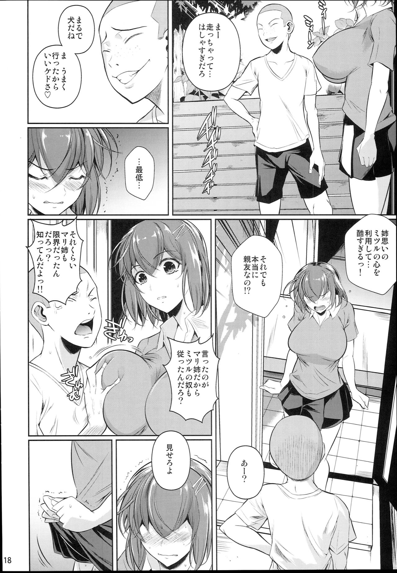 Touchuukasou 2 - Page 20