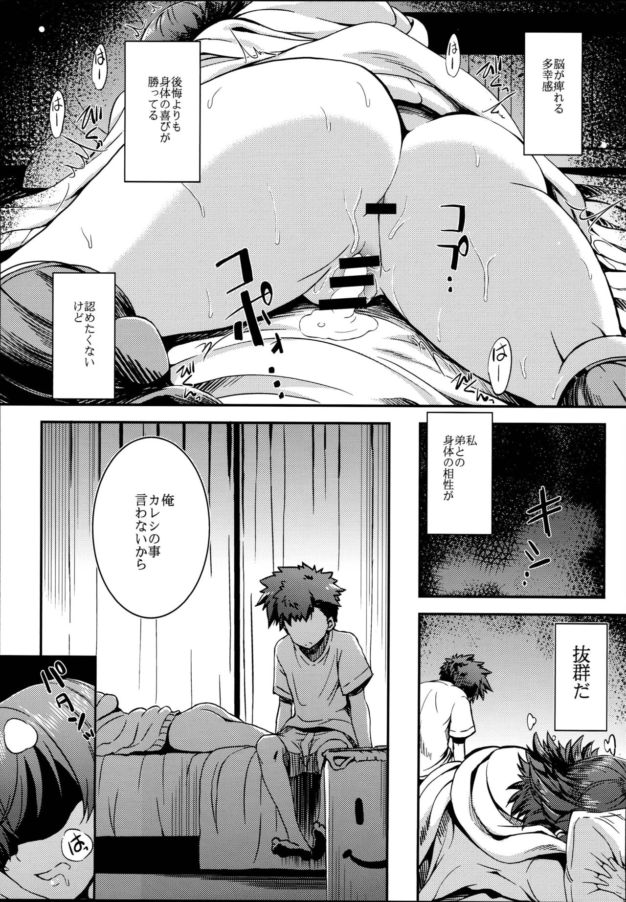 anemio 2 - Page 9