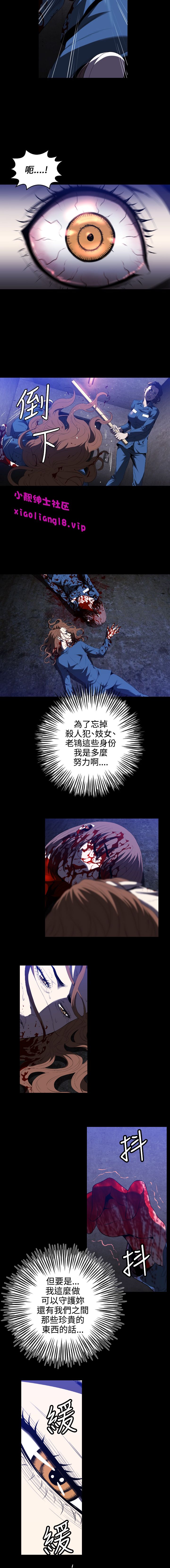 中文韩漫 花冠 無法盛開的花 Ch.0-10 - Page 18