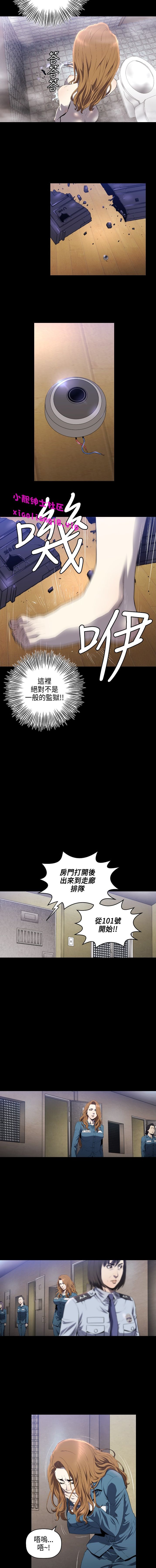 中文韩漫 花冠 無法盛開的花 Ch.0-10 - Page 69