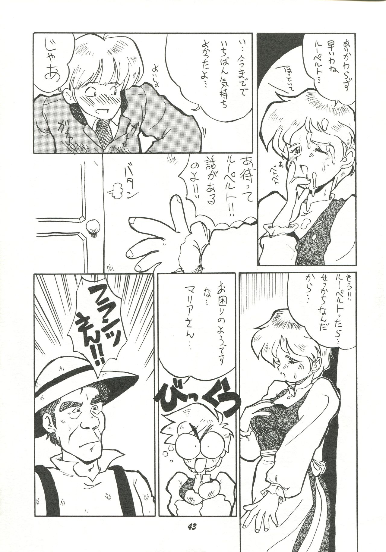 Harenchi - Page 42