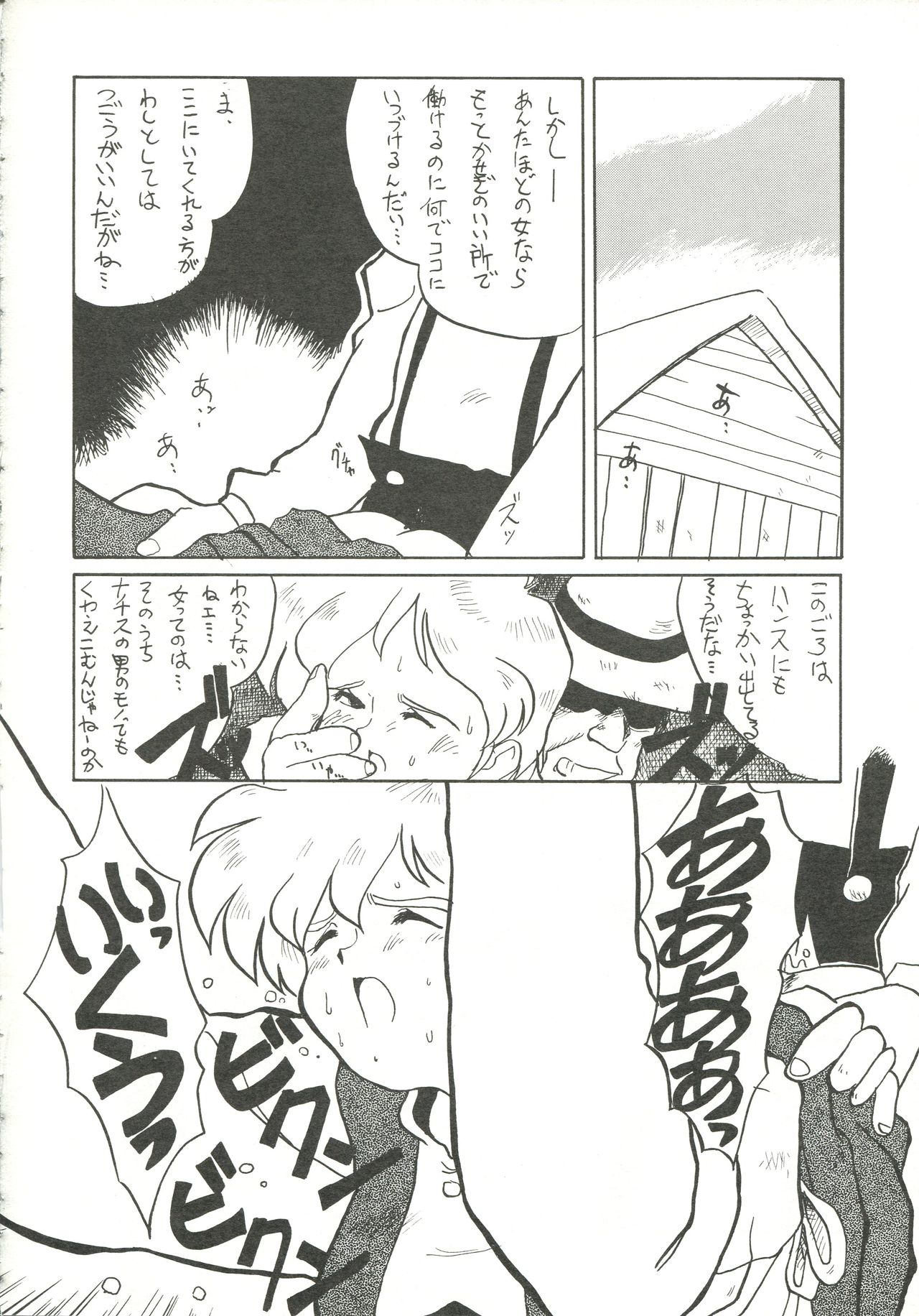 Harenchi - Page 43
