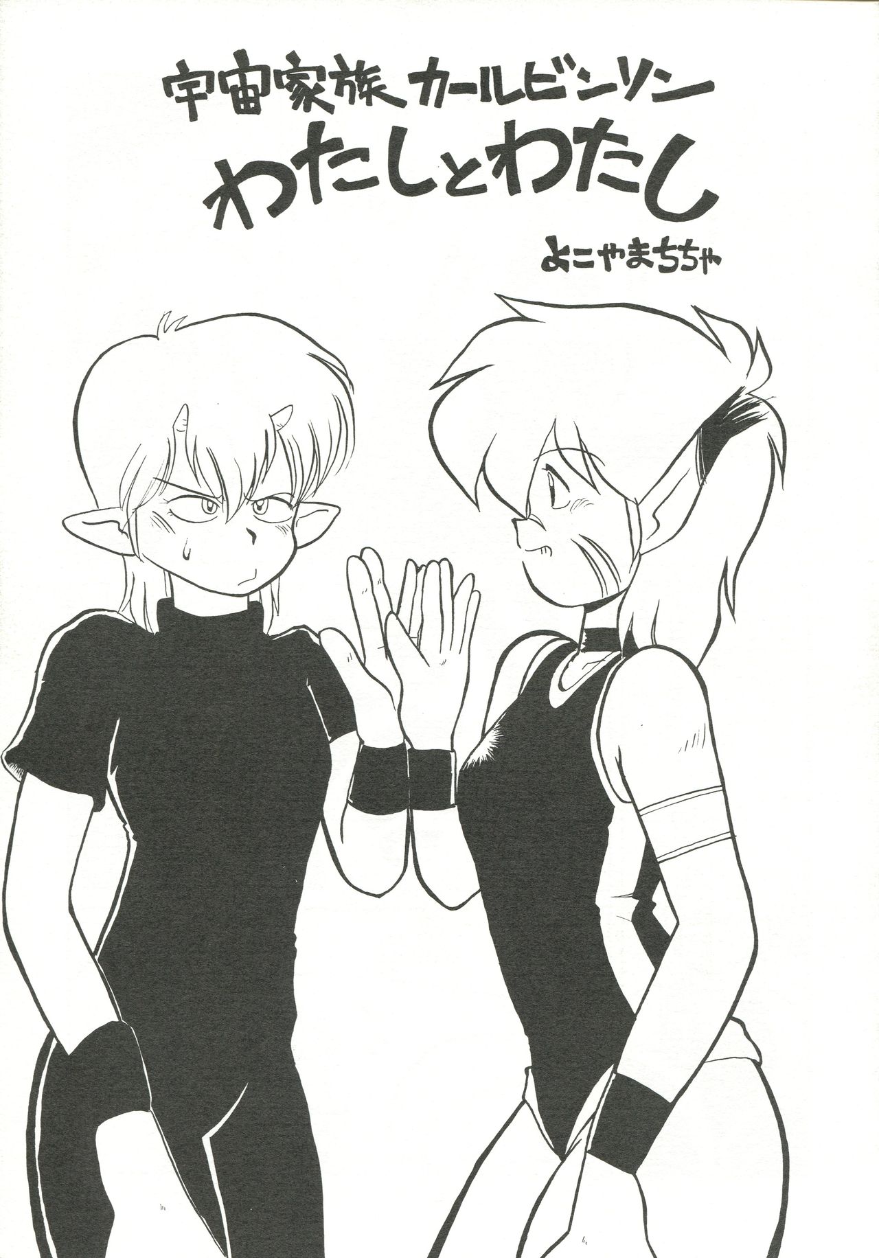 Harenchi - Page 60