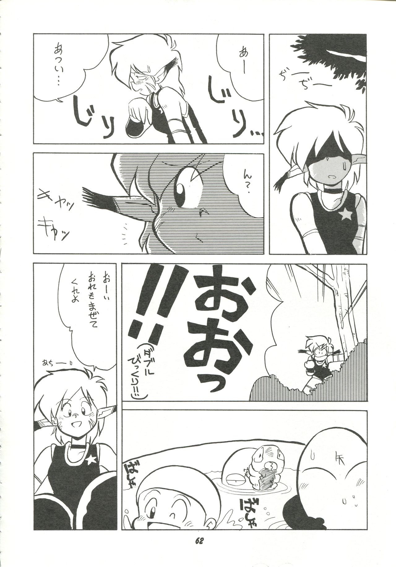 Harenchi - Page 61