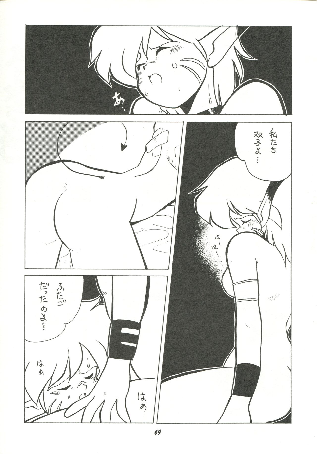Harenchi - Page 68