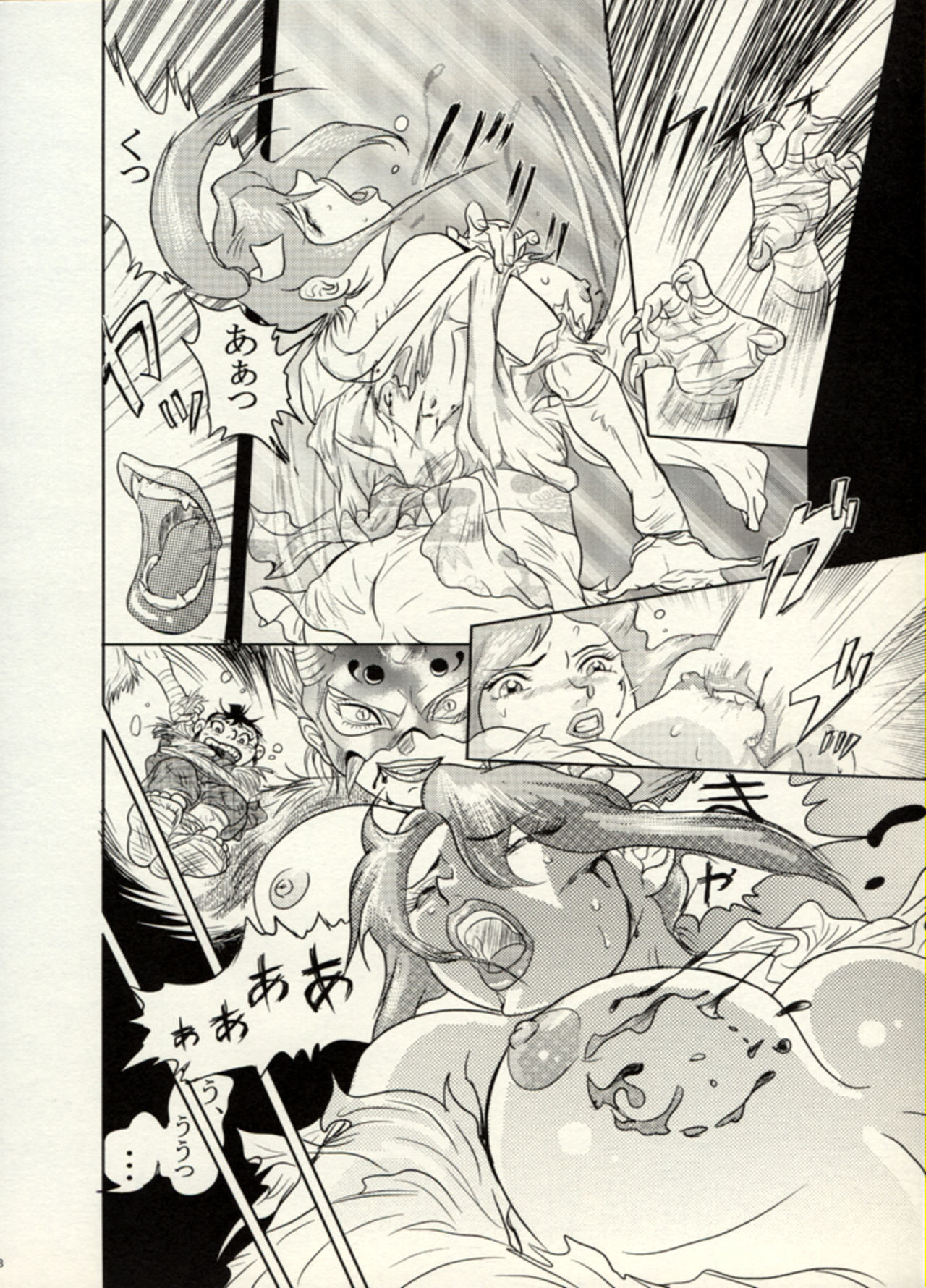 Nikudan Omon - Incomplete - Page 61