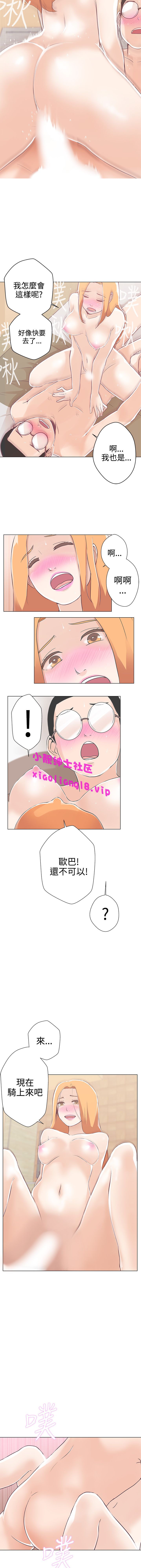 中文韩漫 LOVE 愛的導航G Ch.0-10 - Page 95