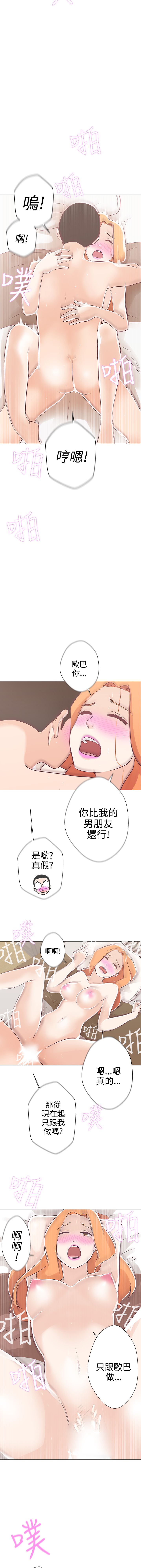 中文韩漫 LOVE 愛的導航G Ch.0-10 - Page 96
