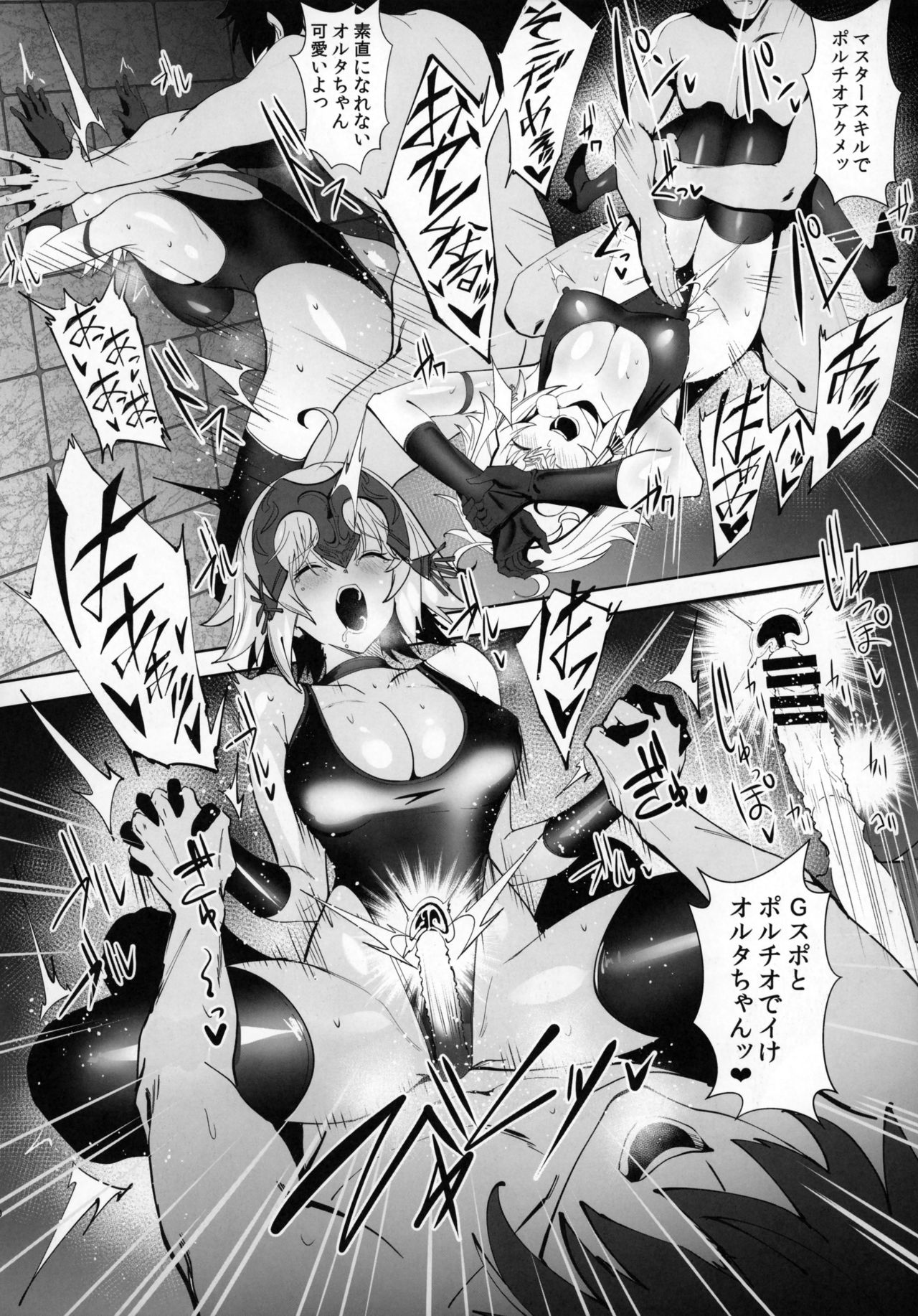 SUKEBE Order VOL.1 - Page 9