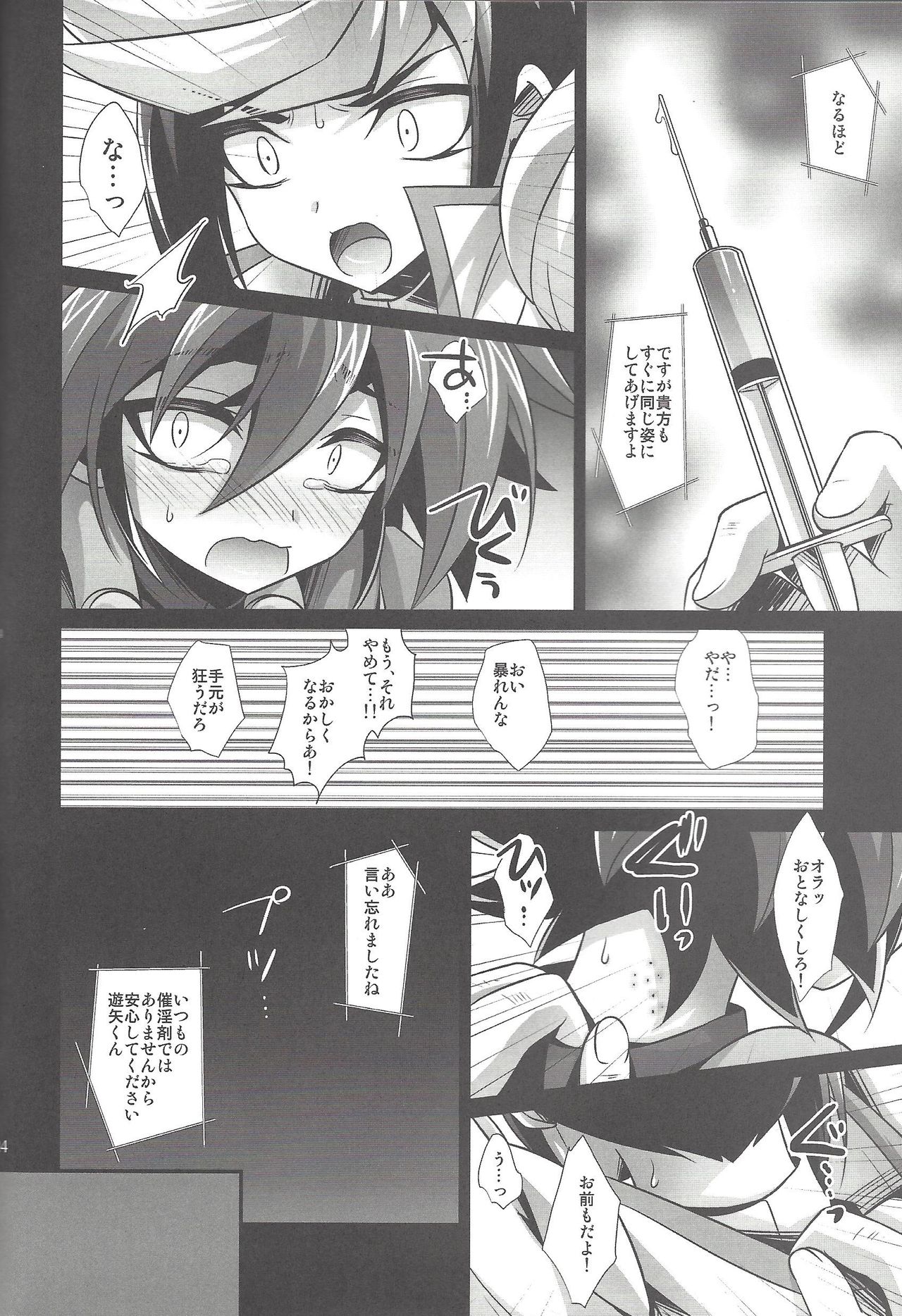 HWAV2 - Page 123