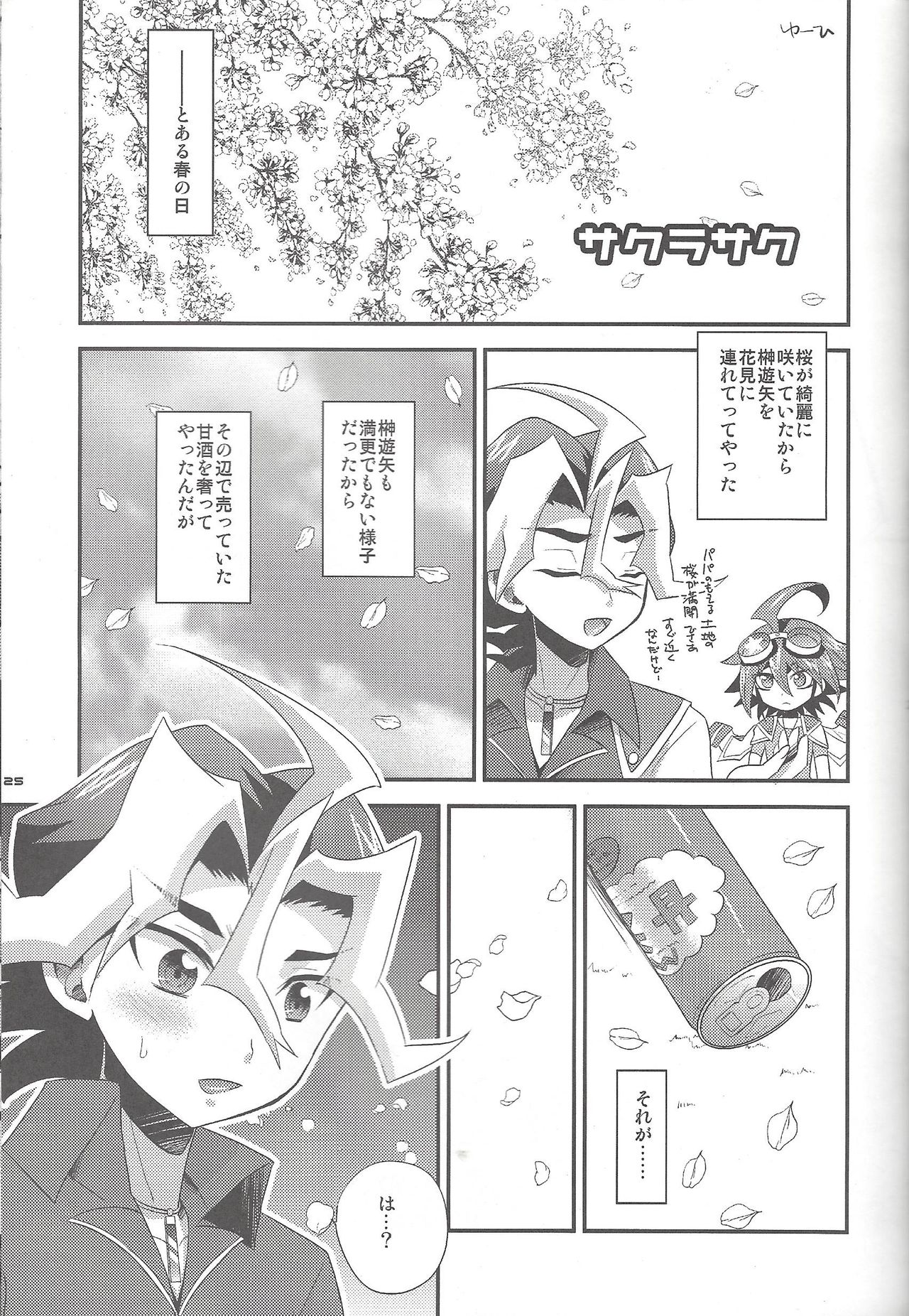 HWAV2 - Page 24