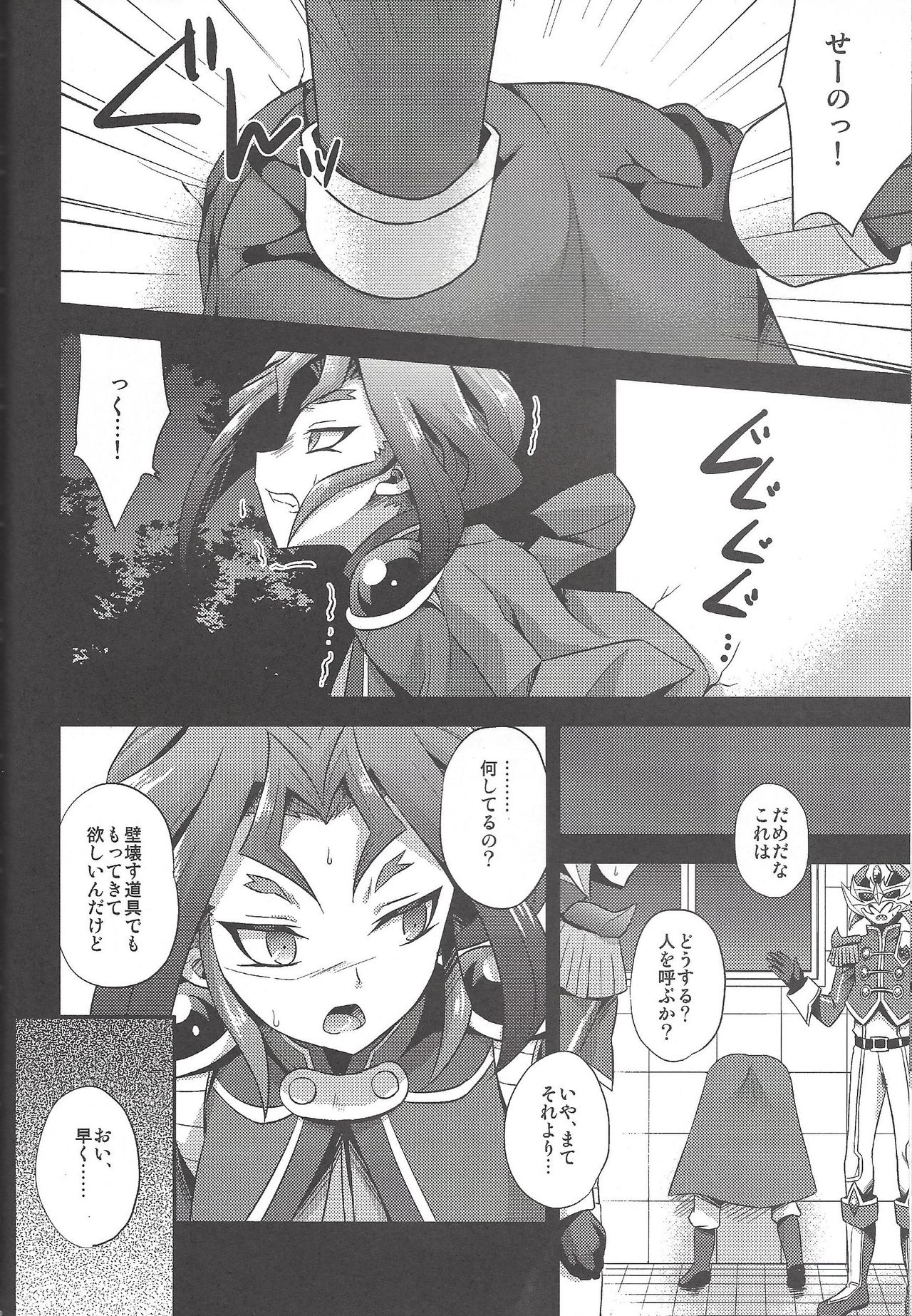 HWAV2 - Page 37