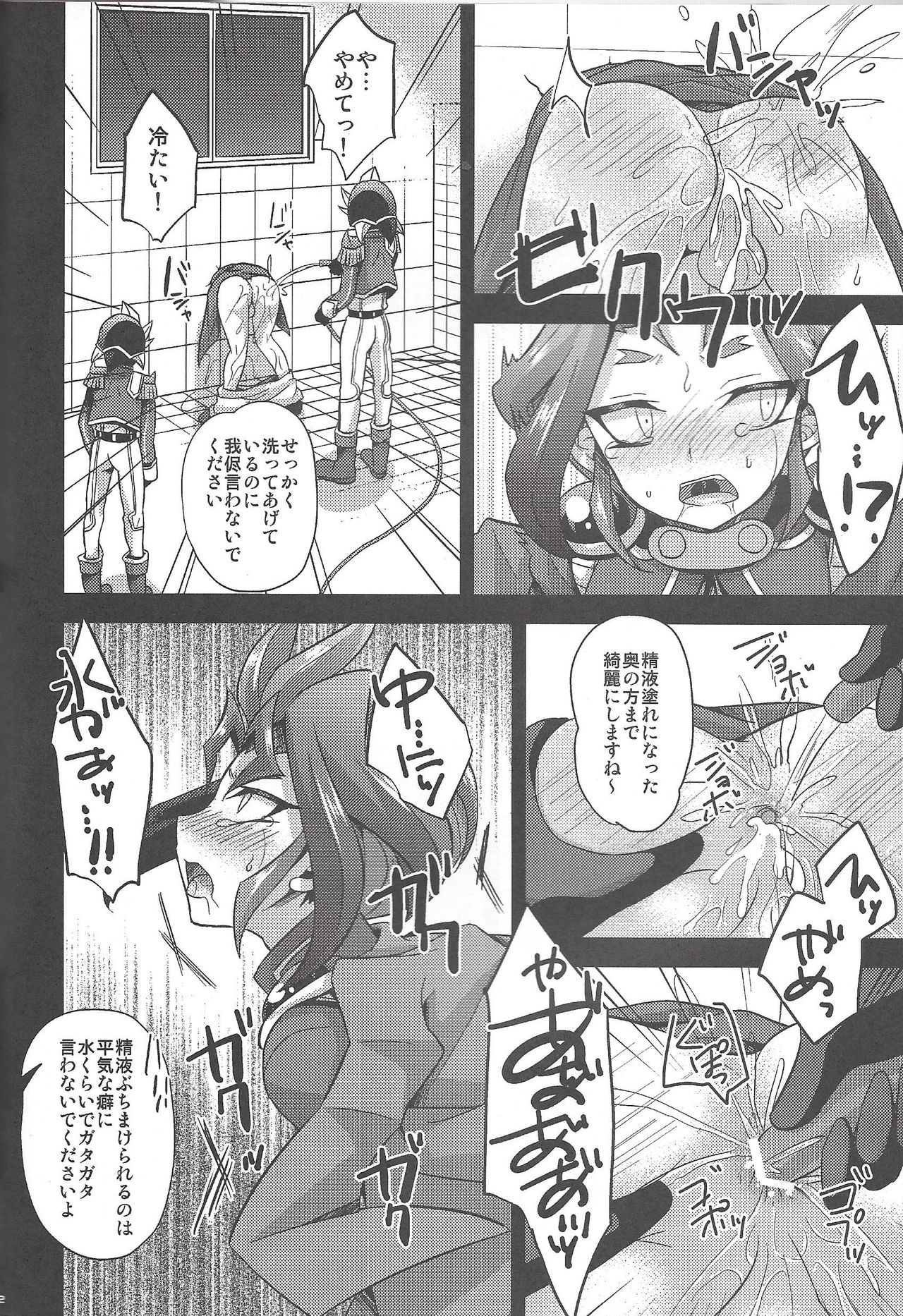 HWAV2 - Page 51