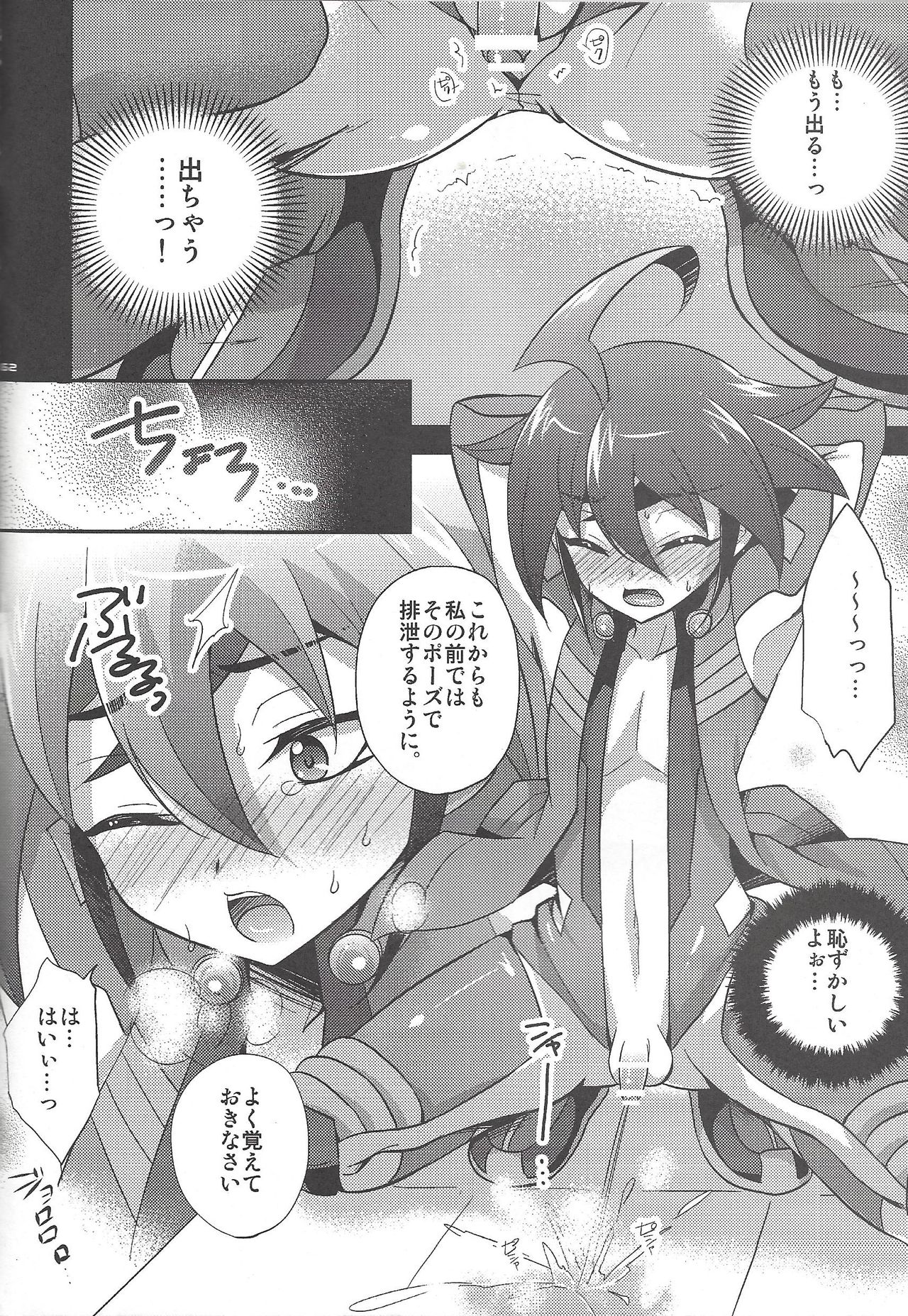 HWAV2 - Page 61