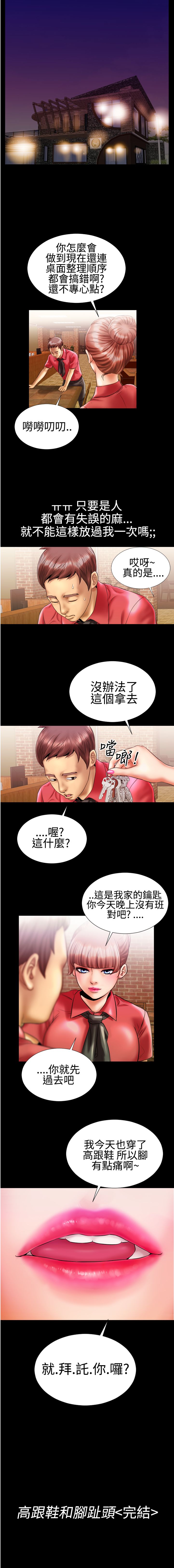 中文韩漫 粉紅報告書 Ch.0-12 - Page 100