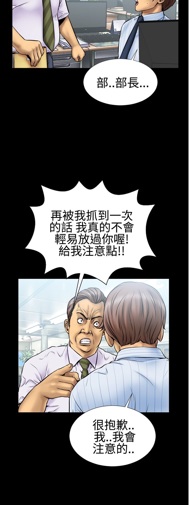 中文韩漫 粉紅報告書 Ch.0-12 - Page 2