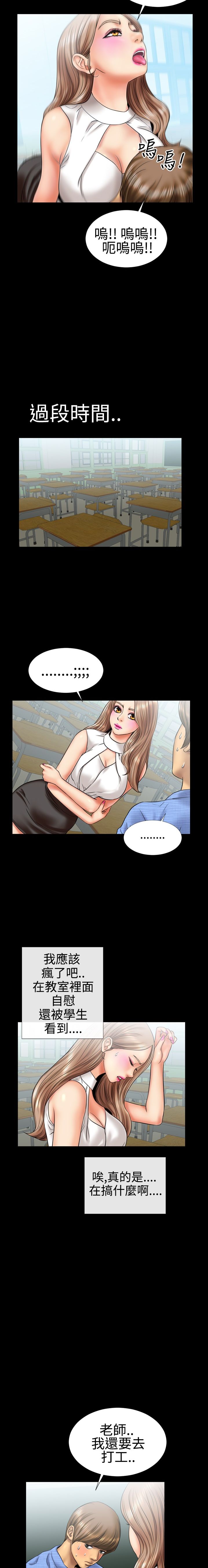 中文韩漫 粉紅報告書 Ch.0-12 - Page 53