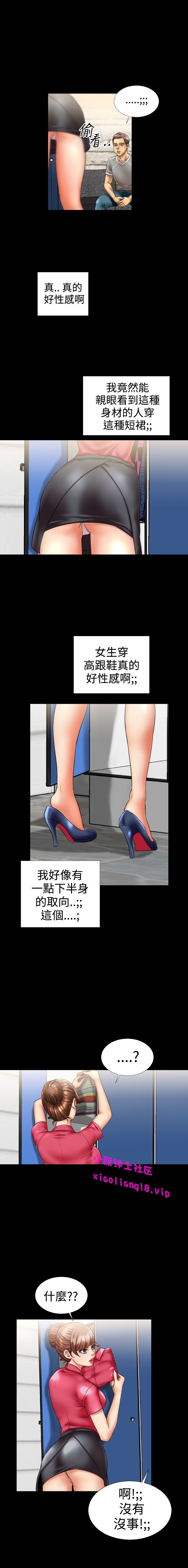 中文韩漫 粉紅報告書 Ch.0-12 - Page 74