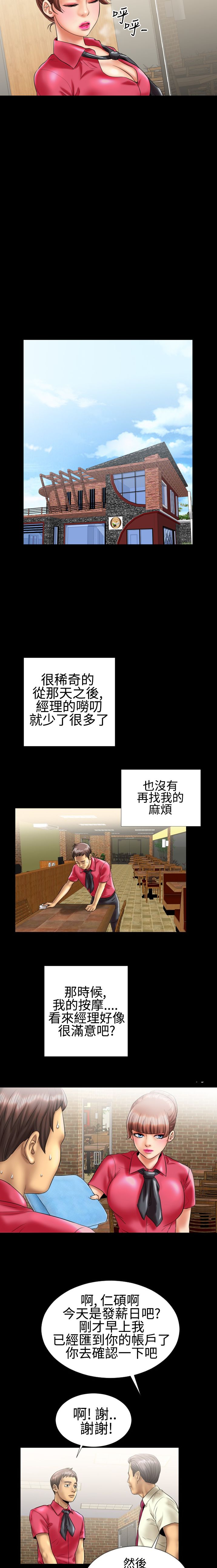中文韩漫 粉紅報告書 Ch.0-12 - Page 86
