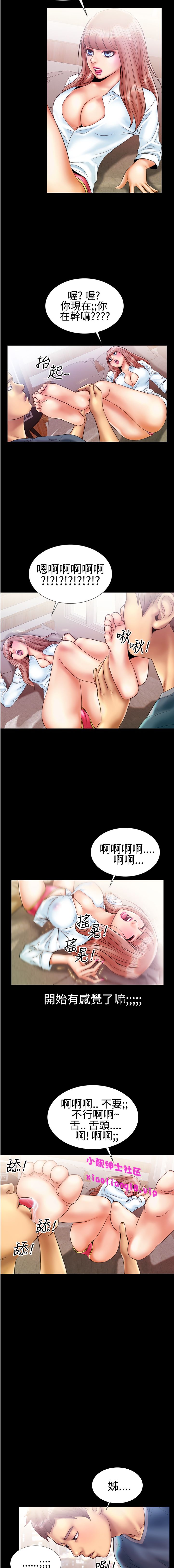 中文韩漫 粉紅報告書 Ch.0-12 - Page 95