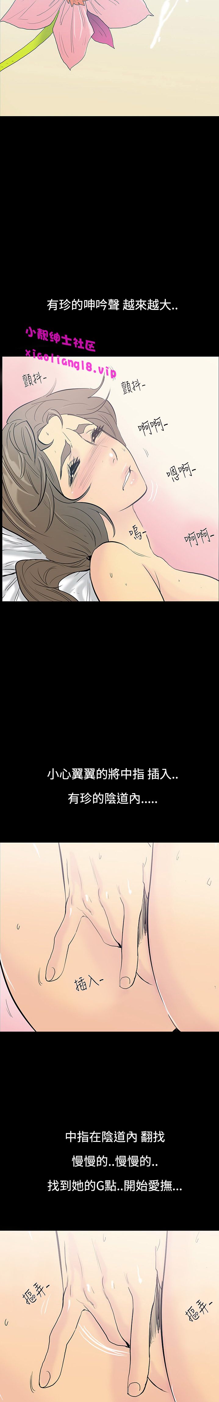 中文韩漫 無法停止的甜蜜關係 Ch.0-12 - Page 104