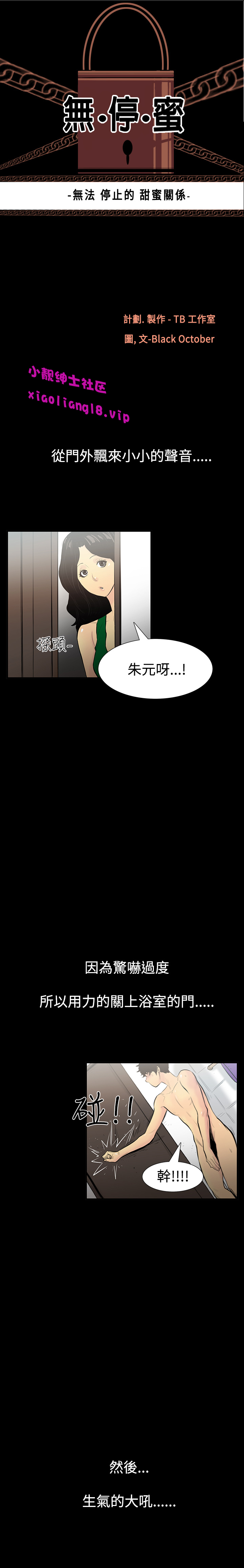 中文韩漫 無法停止的甜蜜關係 Ch.0-12 - Page 21