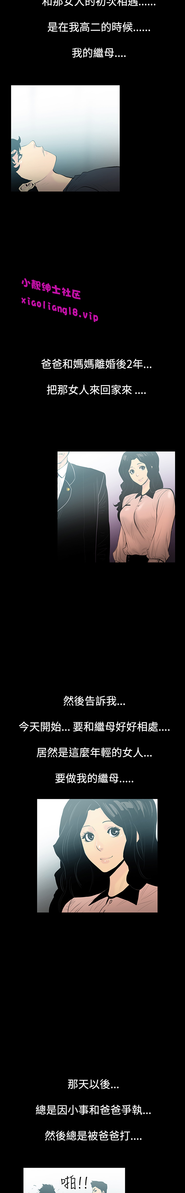 中文韩漫 無法停止的甜蜜關係 Ch.0-12 - Page 23