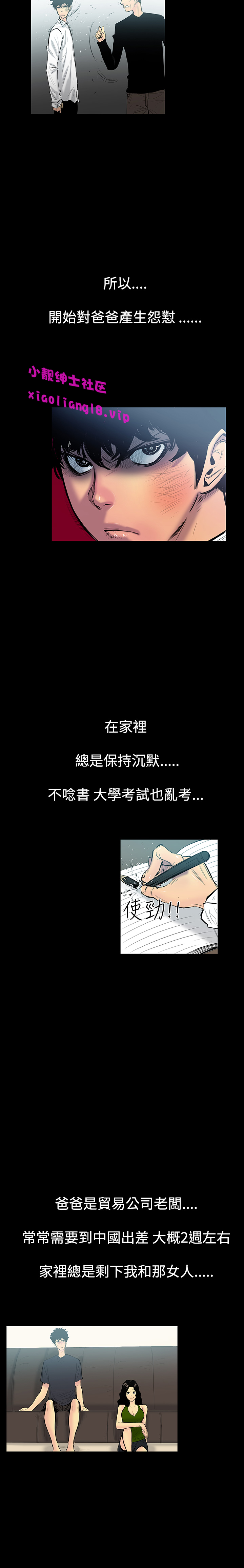 中文韩漫 無法停止的甜蜜關係 Ch.0-12 - Page 24