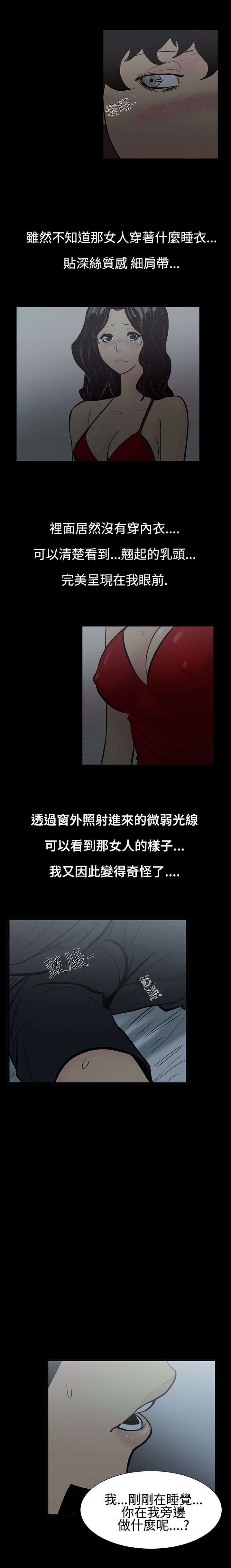 中文韩漫 無法停止的甜蜜關係 Ch.0-12 - Page 33