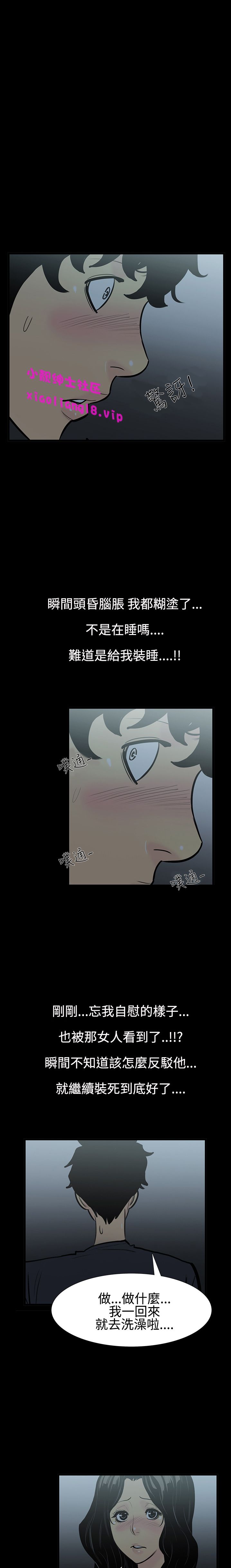 中文韩漫 無法停止的甜蜜關係 Ch.0-12 - Page 34