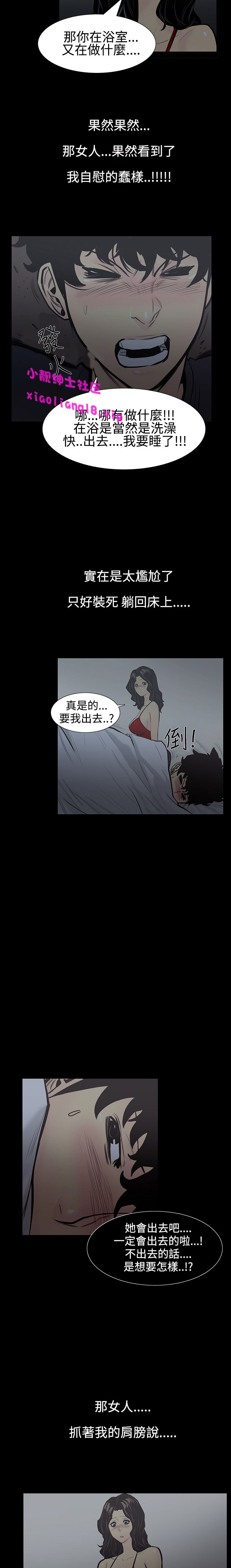 中文韩漫 無法停止的甜蜜關係 Ch.0-12 - Page 35