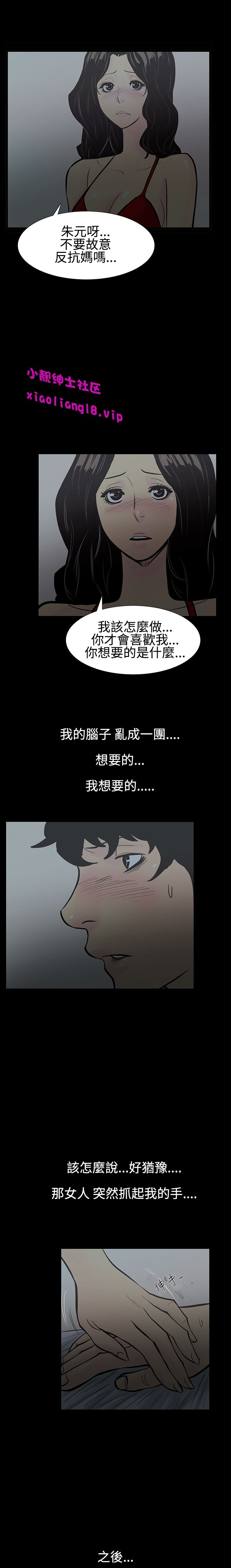 中文韩漫 無法停止的甜蜜關係 Ch.0-12 - Page 38