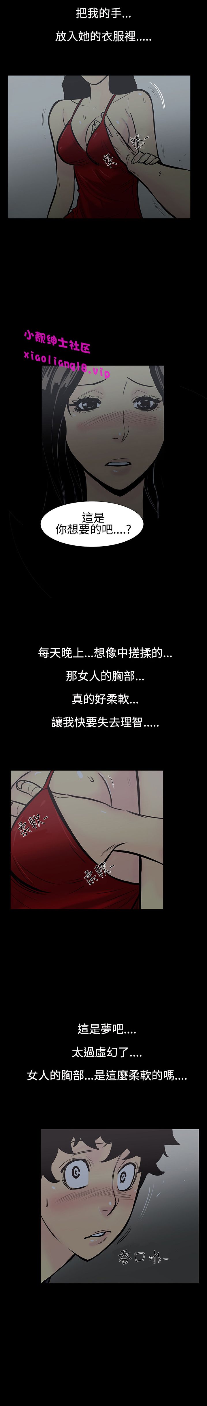 中文韩漫 無法停止的甜蜜關係 Ch.0-12 - Page 39