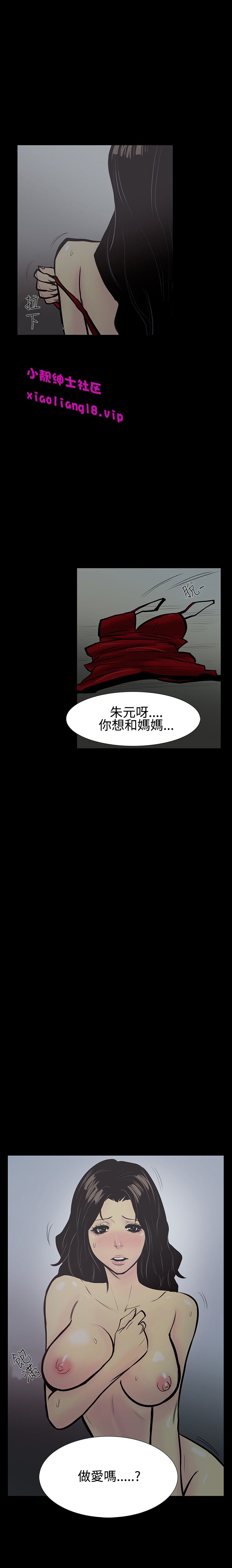 中文韩漫 無法停止的甜蜜關係 Ch.0-12 - Page 40