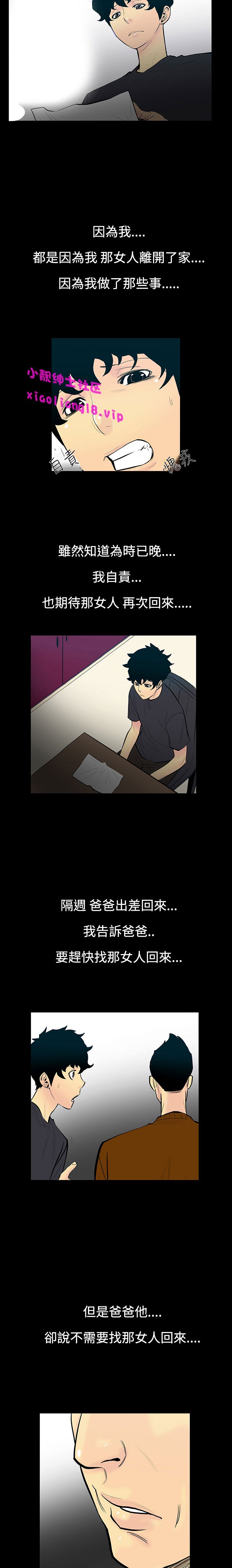 中文韩漫 無法停止的甜蜜關係 Ch.0-12 - Page 46