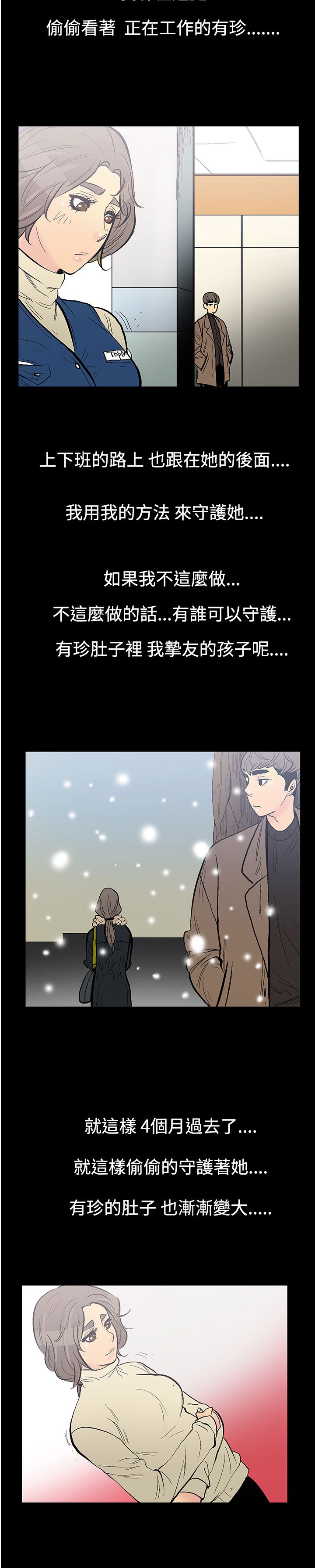 中文韩漫 無法停止的甜蜜關係 Ch.0-12 - Page 78