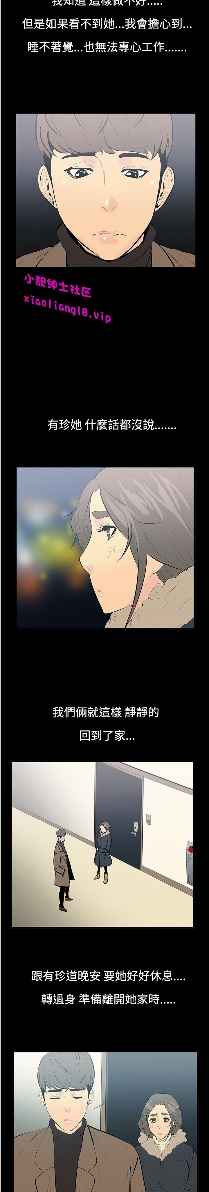 中文韩漫 無法停止的甜蜜關係 Ch.0-12 - Page 84