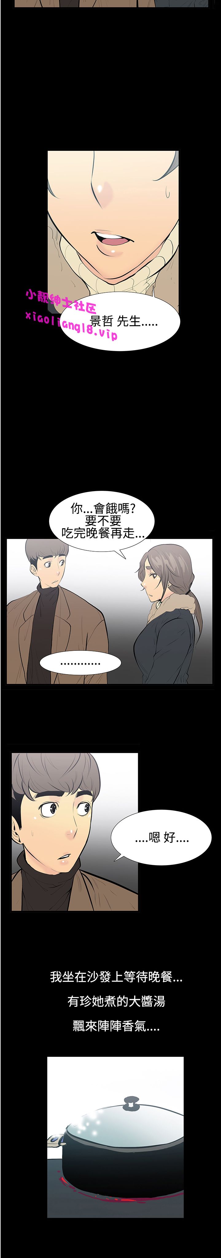 中文韩漫 無法停止的甜蜜關係 Ch.0-12 - Page 85