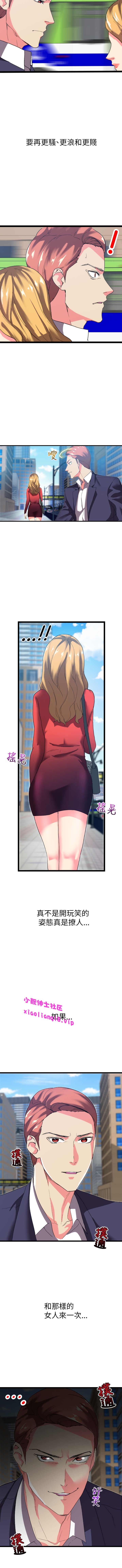 中文韩漫 幻想中的她 Ch.0-10 - Page 20