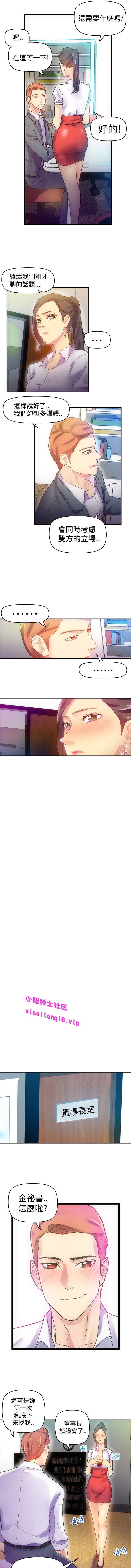 中文韩漫 幻想中的她 Ch.0-10 - Page 54